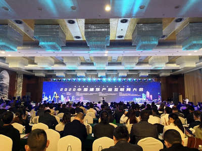 中国建筑产业互联网大会
